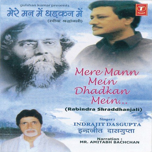 Shaheen Iqbal Songs MP3 Download